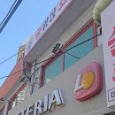롯데리아중앙대점 | 롯데리아 디지게 매운 돈까스 솔직 후기! 온정돈까스 맵부심 콜라보
