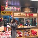 죽도시장 이미지