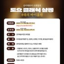 토요바이올린(오전) 이미지