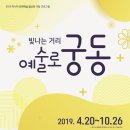 예술로 MBN