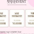 아인왁싱