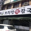 비학산생칼국수 이미지