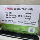 대영 샤브&구이 이미지