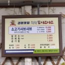 착한소 샤브샤브 이미지