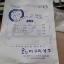 재준약국 이미지