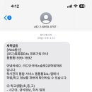 수신제2관학원