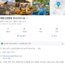 대전 근교 글램핑장, 계룡산 글램핑 파크오브드림 후기