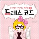 럭키드레스 이미지