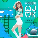 [WJMK] 우주미키 Teaser Image ① 이미지