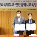 경인교대 이미지