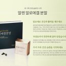 알로에마임 - 안산시 단원구 새뿔길 52 | [마임 건강식품] 감동의 연속, 기존 고객님 소개로 이어진 알렌 알로에겔 분말 타지역 신규 주문 후기!