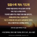 열왕기하 19:14 – 19:28 오만한 자에게 임하는 전능자의 심판 이미지