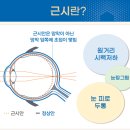 우리눈안경 - 포항시 남구 중흥로 92 | 우리눈안경