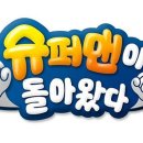슈퍼맘 이미지