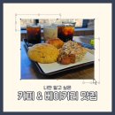 나인(9) | 화성 남양 대형 카페 추천! 분위기 좋은 나인블럭(9 BLOCK) 내돈내산 솔직 후기