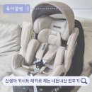 포토픽스성남 | 레카로 제논 내돈내산 찐후기, 토론vs제논 비교