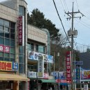 강원식당 | [강원/속초] 전원식당 - 성시경 두루치기 맛집 웨이팅 예약 성공 후기