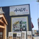 수림정 이미지