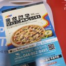 피자알볼로세종 이미지