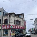 고성군민약국 이미지