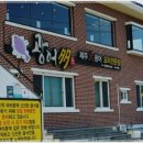 광어다서귀포표선본점 이미지