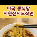 지원산시도삭면 이미지