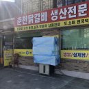 일심식품