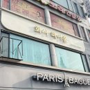 일월로22번길 | 화서동미용실 이룸디자이너 C컬펌+레이어드컷 후기(화사헤어룸 수원화서점)