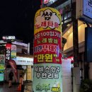 하노이노래타운