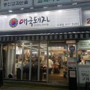 애국돼지 이미지