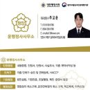 윤 행정사 이미지