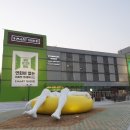 이마트연산점 이미지