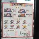 삼화식당 이미지