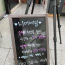 니어네일
