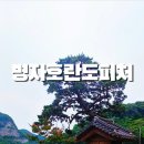 동면 저수지 주차장 이미지