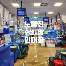 노량진수산 <b>노량진</b><b>수산</b>시장 민어회 제철 시세