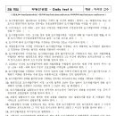 [프라임에듀]27회 공인중개사대비 기초이론과정 부동산공법 Daily test-6(OX문제) 이미지