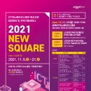 『ICT이노베이션스퀘어 확산사업 NEW SQUARE』 창업특강 For a NEW Start! 모집 이미지