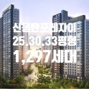 포레자이진공인중개사사무소 이미지