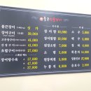 원주 신림면 장어맛집 불끈민물장어 찐 추천드려요