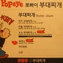 뽀빠이마트 이미지