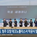 주식회사 이녹스첨단소재