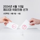 송중동자치회관 강당(지하) | 제22대 국회의원선거 투표소 안내