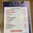 [경남/김해시/주촌면/덕암리/김해황금시대] 김해주촌맛집 보리굴비 한상차림