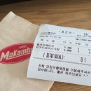 모캄보 흥해점 이미지