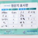 윤가네 남원추어탕 - 김포시 | 윤가네 남원추어탕