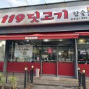 119딧고기 이미지