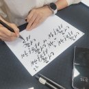 (캘리그라피배우기)캘리그라피자격증 작품들~*캘리그라피작가*캘리그라피강사*글씨교정*한글쓰기*취미*창업*평생교육바우처*캘리그라피학원 이미지