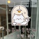 야옹아 부탁해 이미지