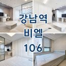 우성골드공인중개사사무소 | 강남역 비엘106 오피스텔 월세 단기임대 전세 최근 임대현황